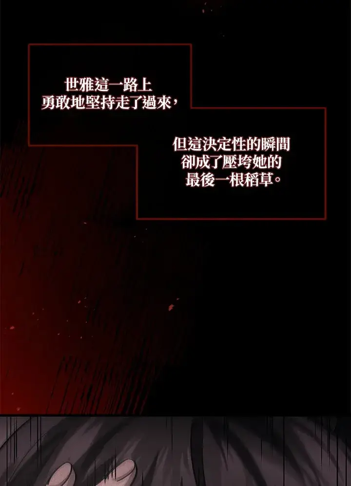 漫画《2等武神》第24话第62张图