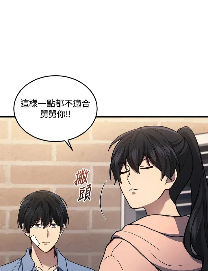 漫画《2等武神》第24话第74张图