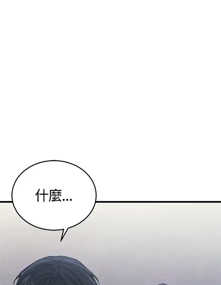 漫画《2等武神》第24话第84张图