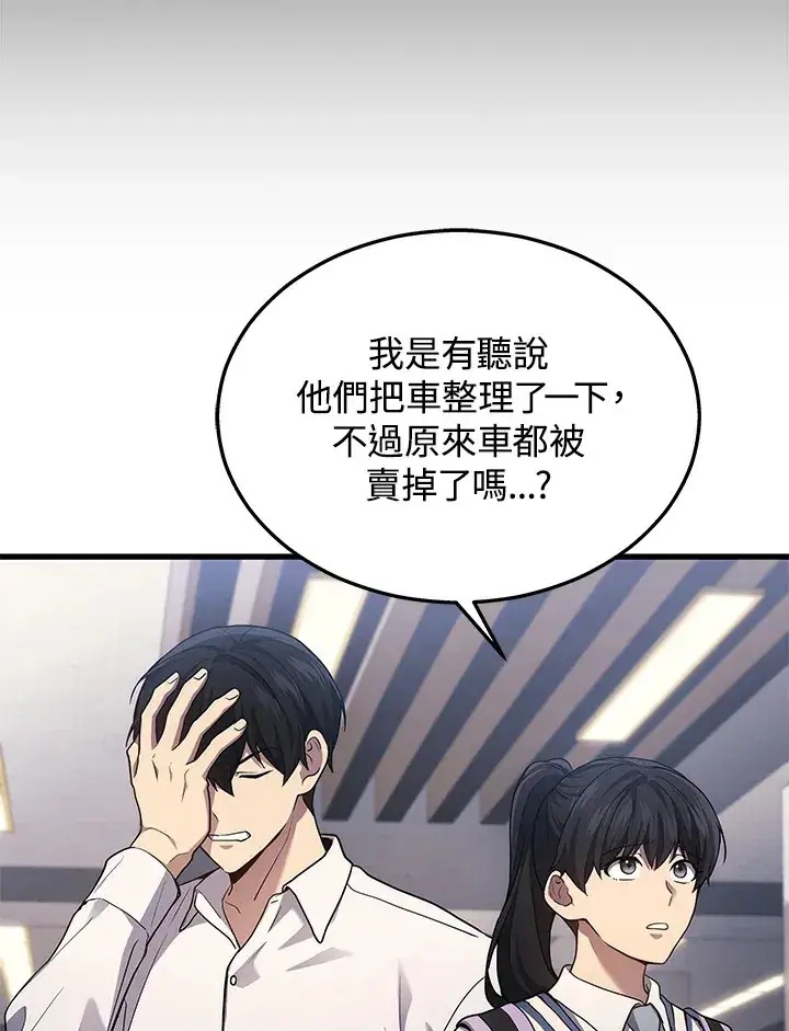 漫画《2等武神》第24话第90张图