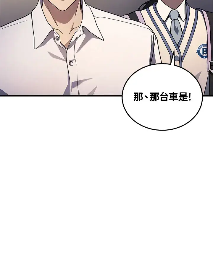 漫画《2等武神》第24话第95张图