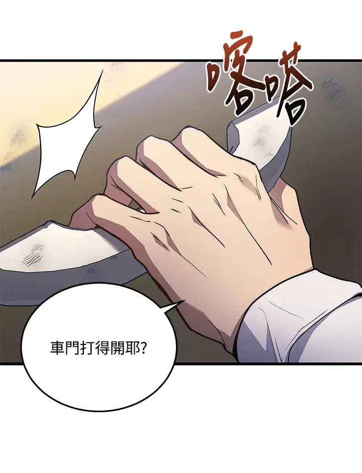 漫画《2等武神》第24话第98张图