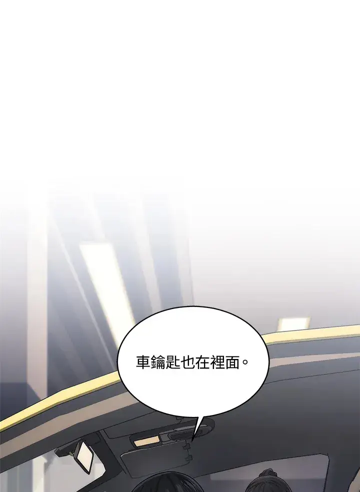 漫画《2等武神》第24话第99张图