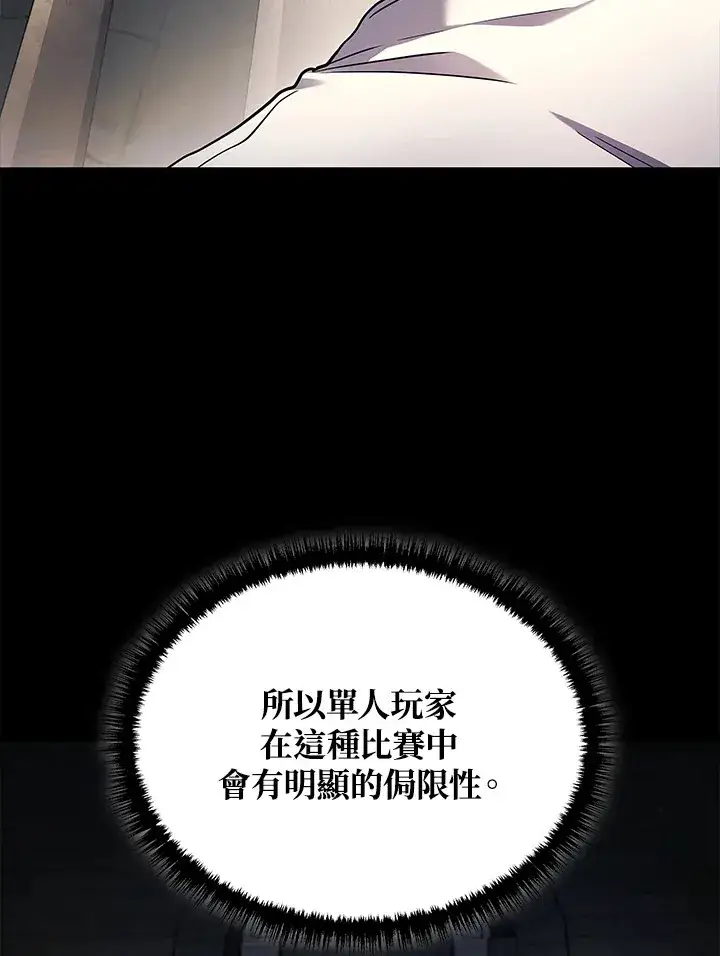 漫画《2等武神》第25话第109张图