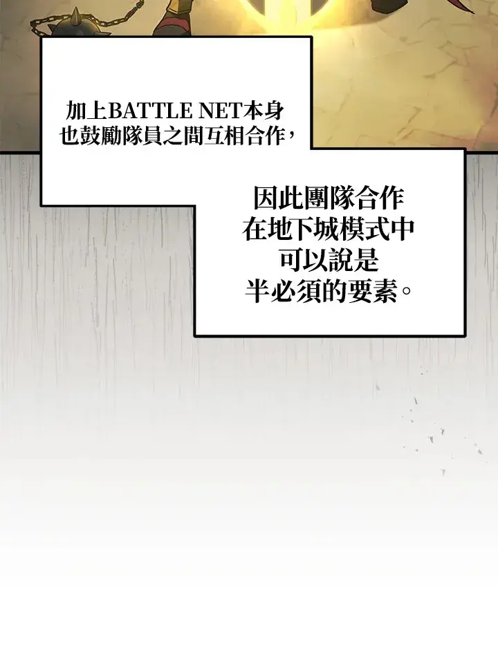 漫画《2等武神》第25话第111张图