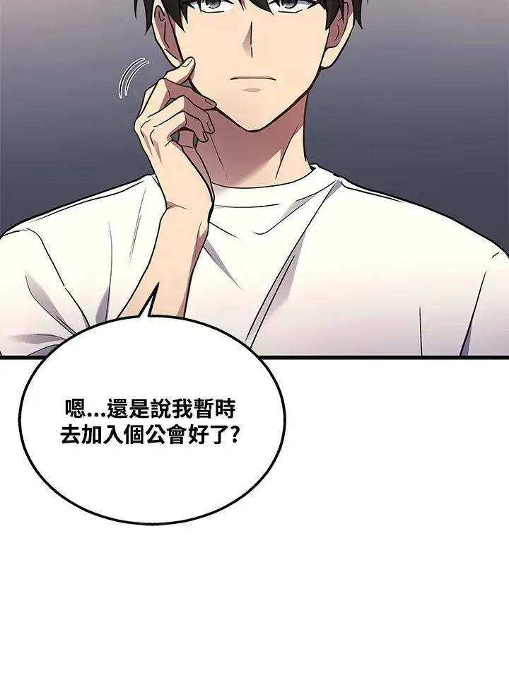 漫画《2等武神》第25话第116张图
