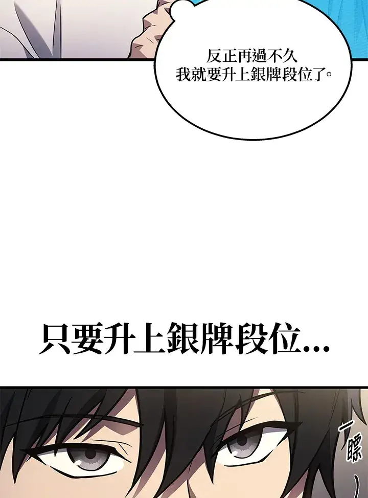 漫画《2等武神》第25话第120张图