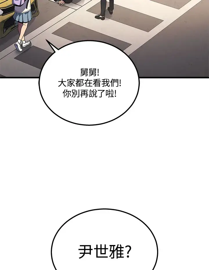 漫画《2等武神》第25话第23张图