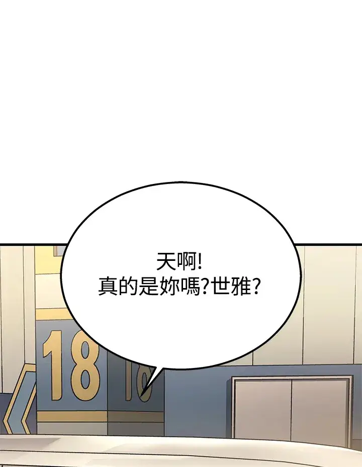 漫画《2等武神》第25话第25张图