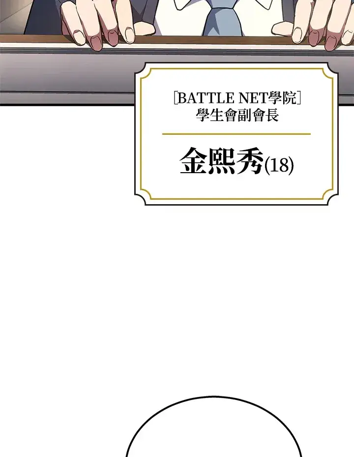 漫画《2等武神》第25话第27张图