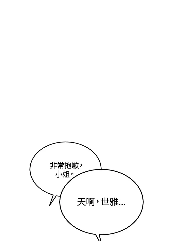 漫画《2等武神》第25话第31张图