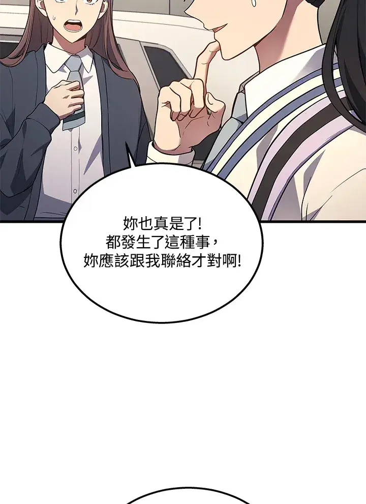 漫画《2等武神》第25话第36张图
