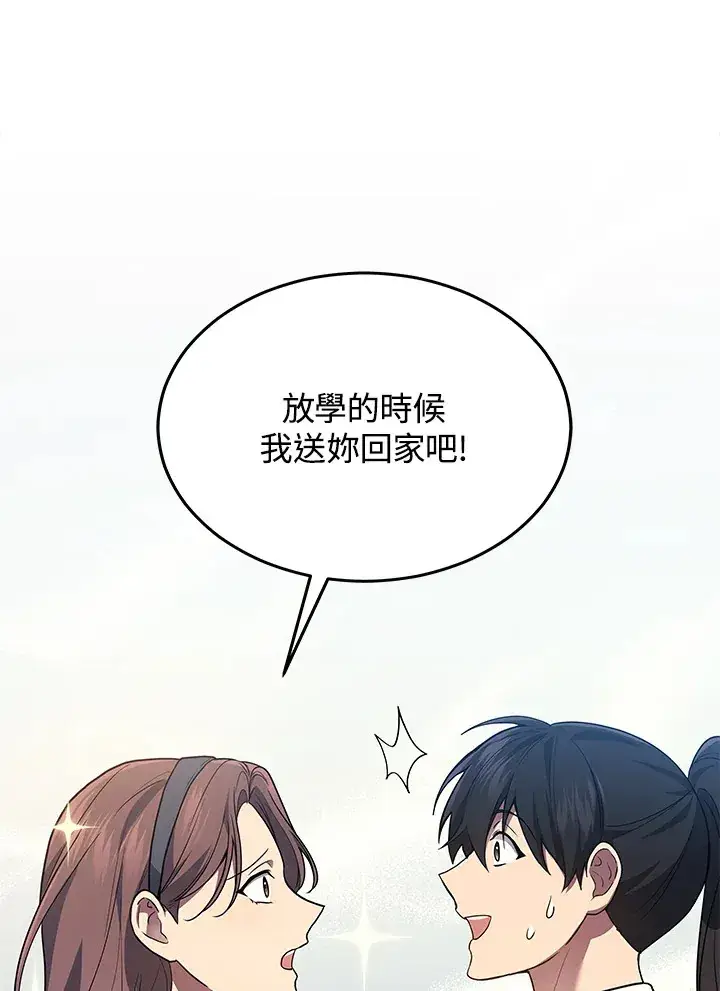 漫画《2等武神》第25话第38张图