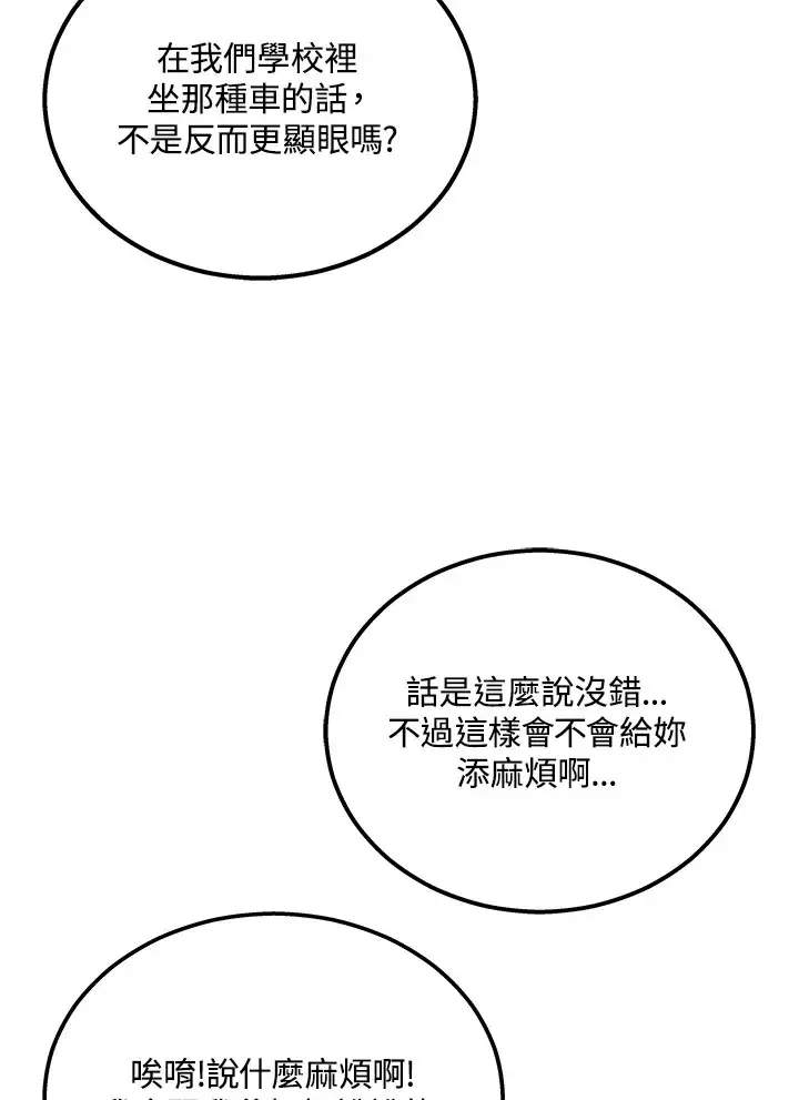 漫画《2等武神》第25话第40张图