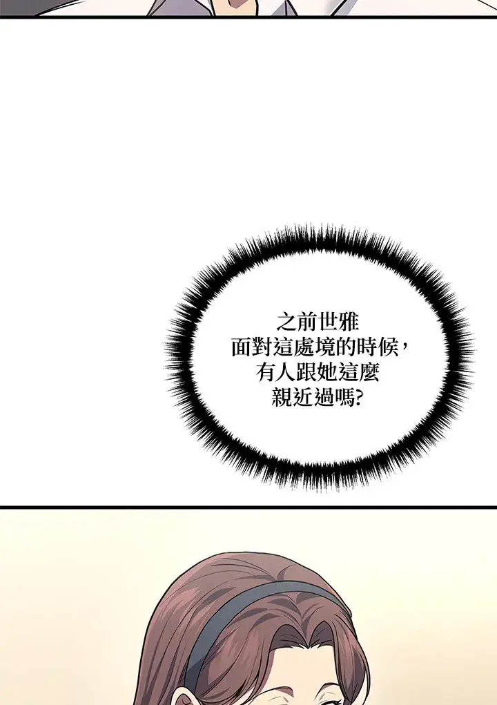 漫画《2等武神》第25话第44张图