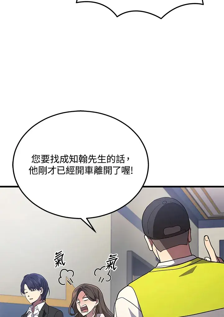 漫画《2等武神》第25话第50张图