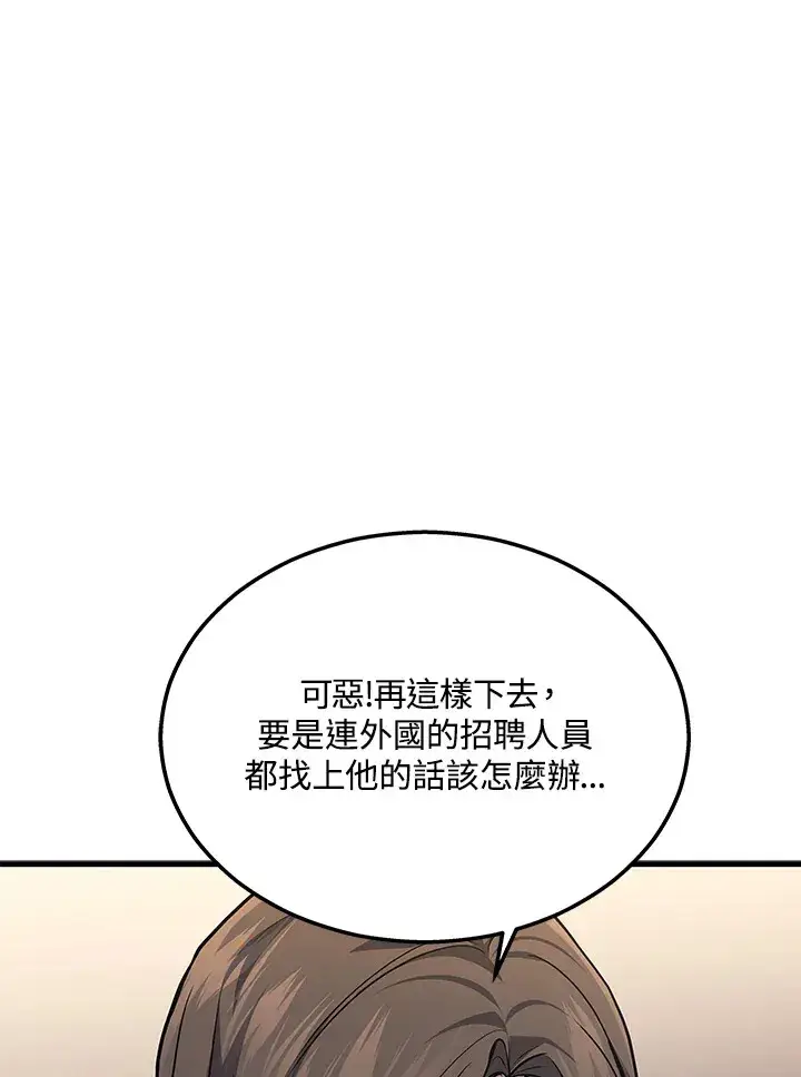 漫画《2等武神》第25话第52张图