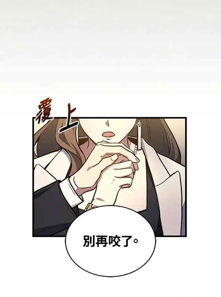 漫画《2等武神》第25话第54张图