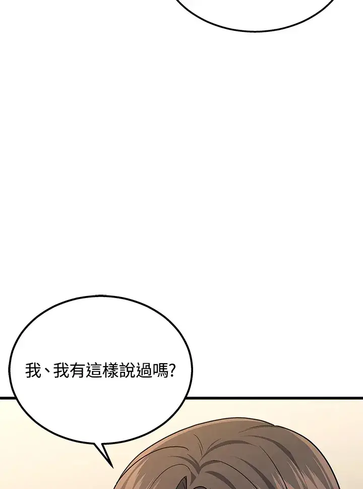 漫画《2等武神》第25话第58张图