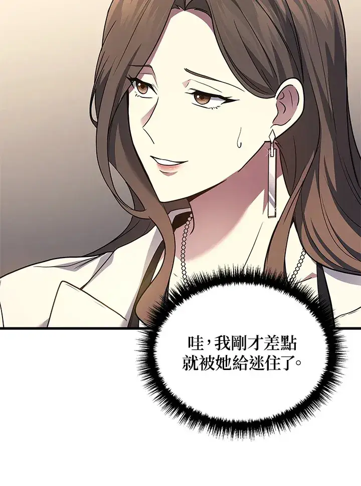 漫画《2等武神》第25话第59张图
