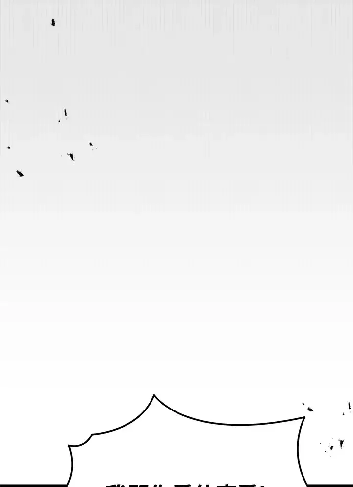漫画《2等武神》第25话第6张图