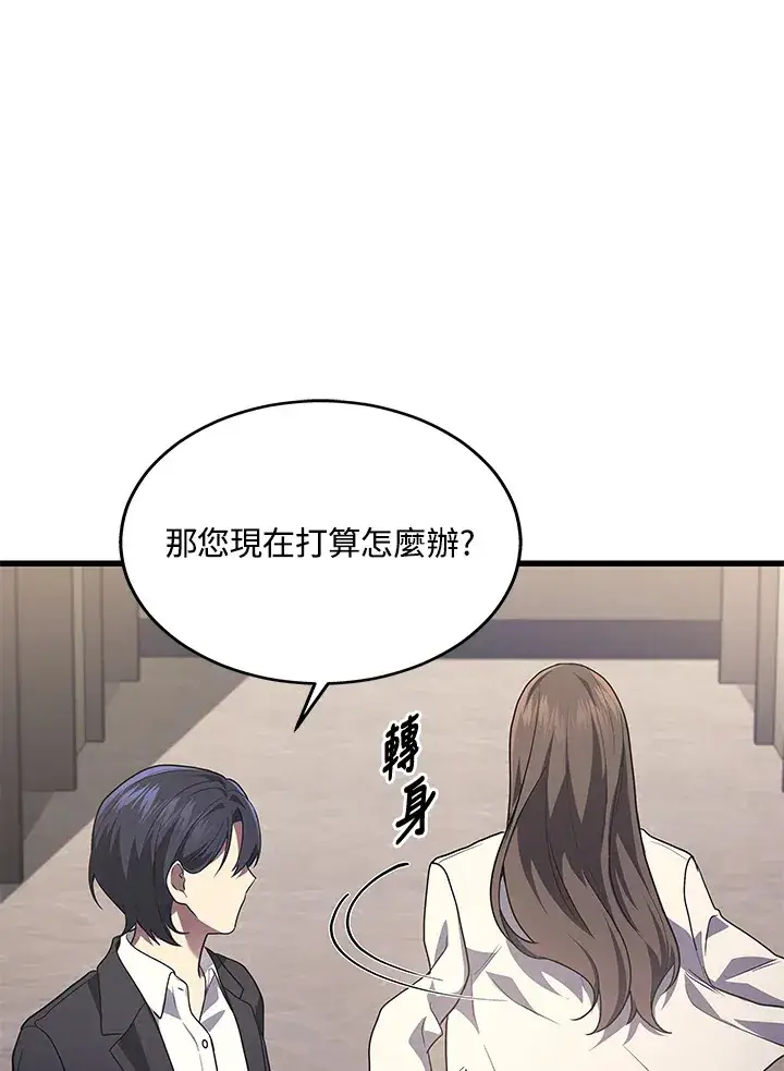 漫画《2等武神》第25话第60张图