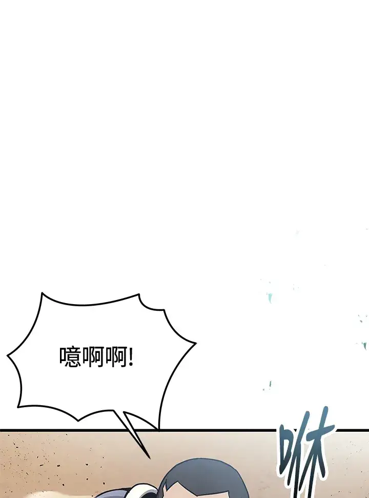 漫画《2等武神》第25话第71张图