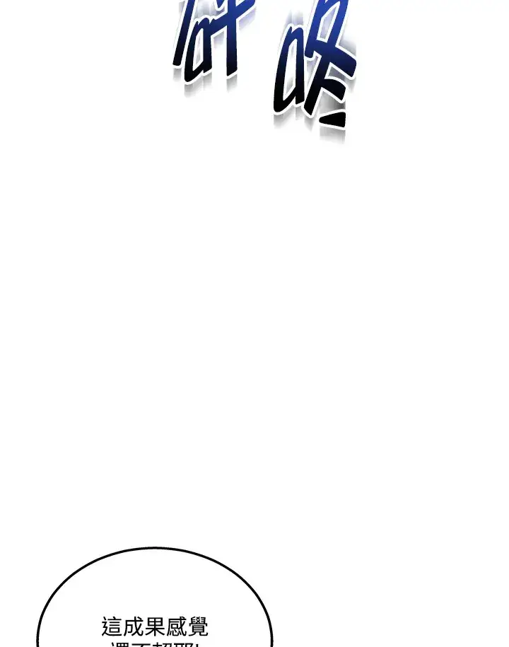 漫画《2等武神》第25话第83张图