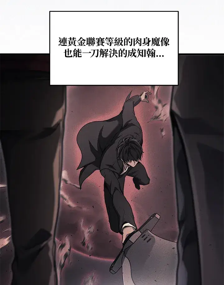漫画《2等武神》第25话第88张图