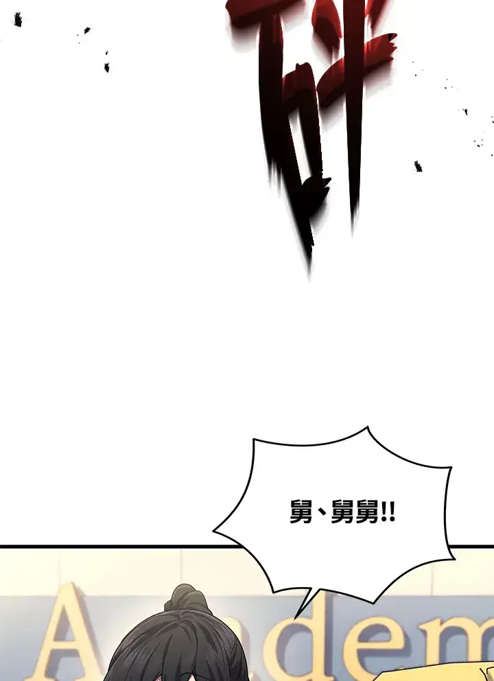 漫画《2等武神》第25话第9张图