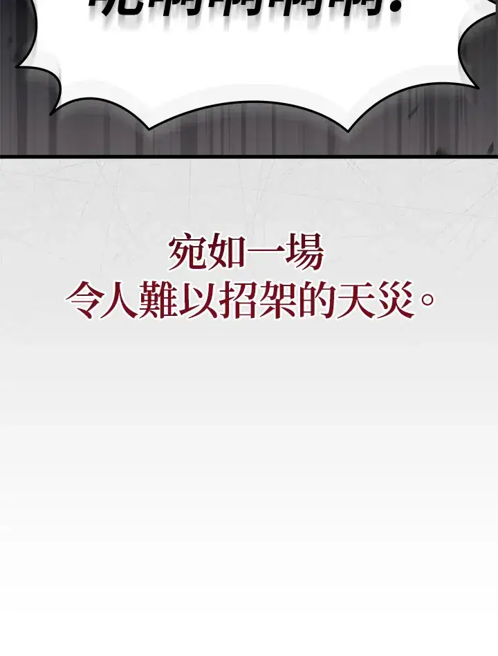 漫画《2等武神》第25话第95张图