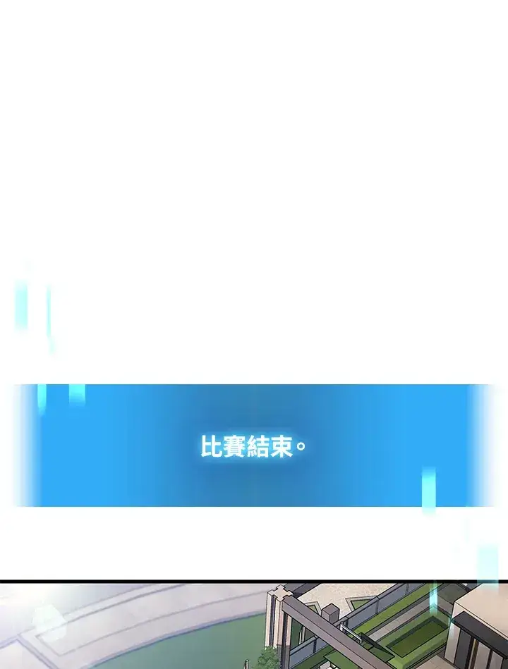漫画《2等武神》第25话第96张图