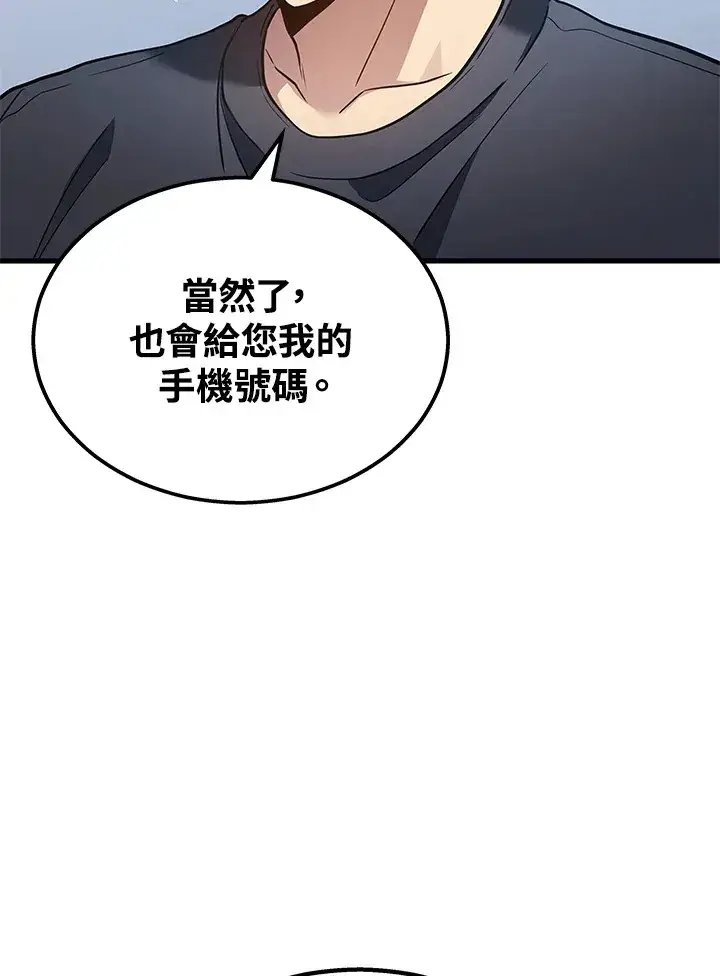 漫画《2等武神》第26话第100张图