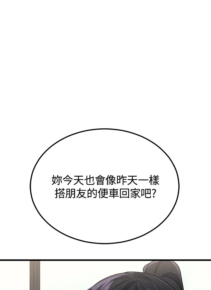漫画《2等武神》第26话第11张图