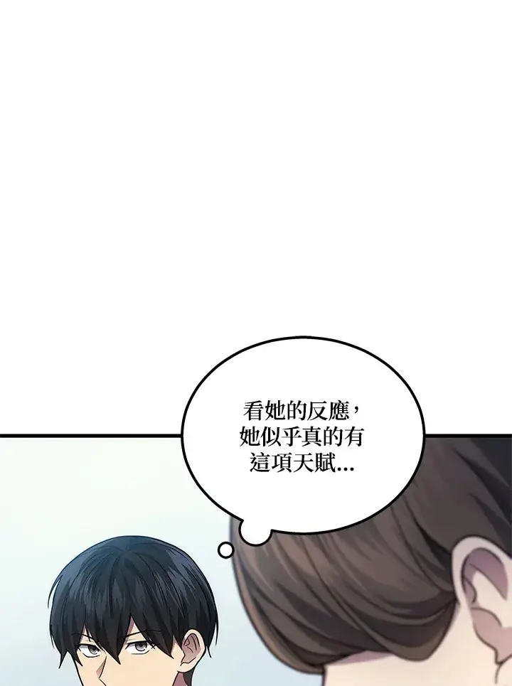 漫画《2等武神》第26话第112张图