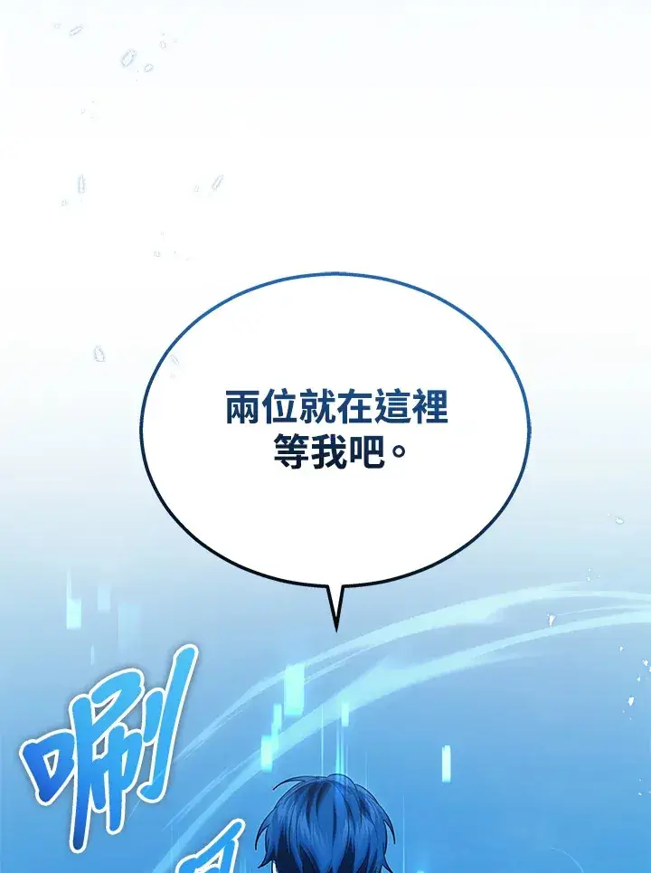 漫画《2等武神》第26话第117张图