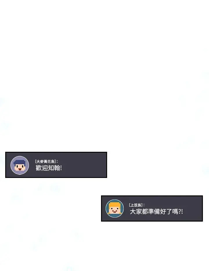 漫画《2等武神》第26话第119张图