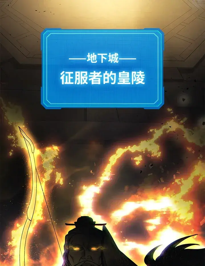 漫画《2等武神》第26话第124张图