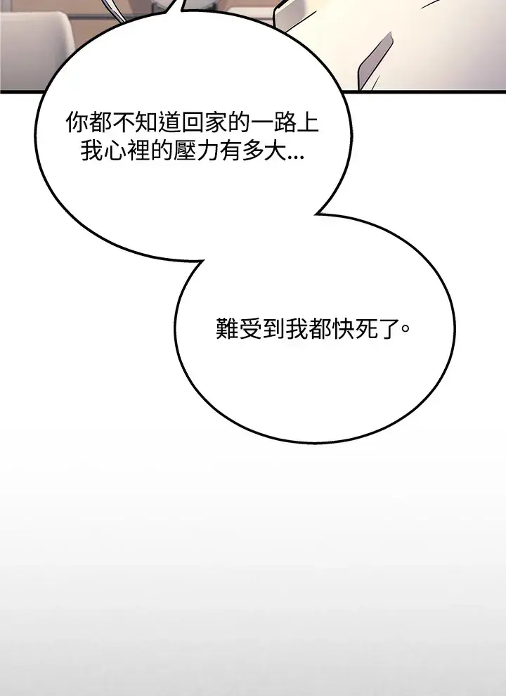 漫画《2等武神》第26话第16张图