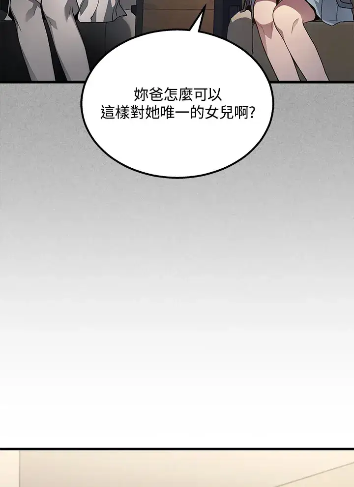 漫画《2等武神》第26话第18张图