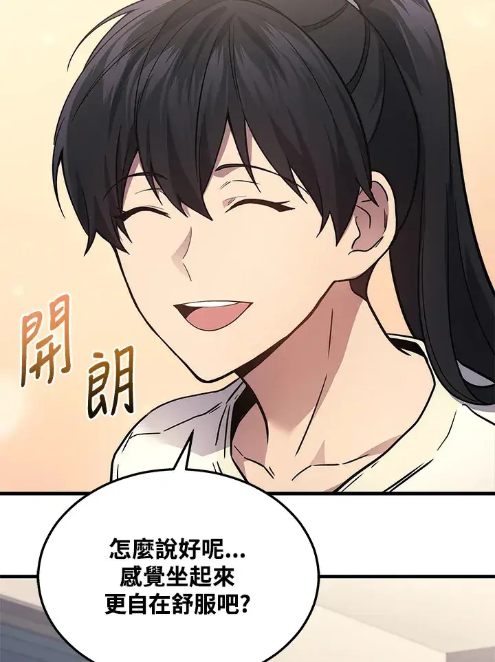 漫画《2等武神》第26话第23张图