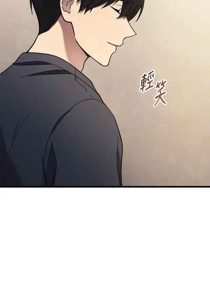 漫画《2等武神》第26话第26张图