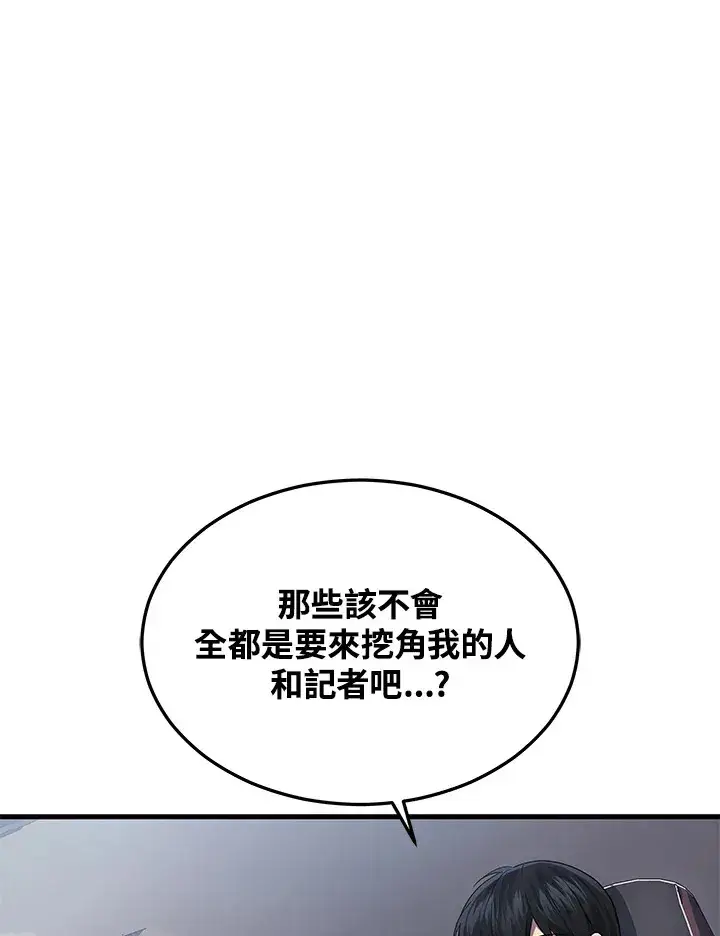 漫画《2等武神》第26话第31张图