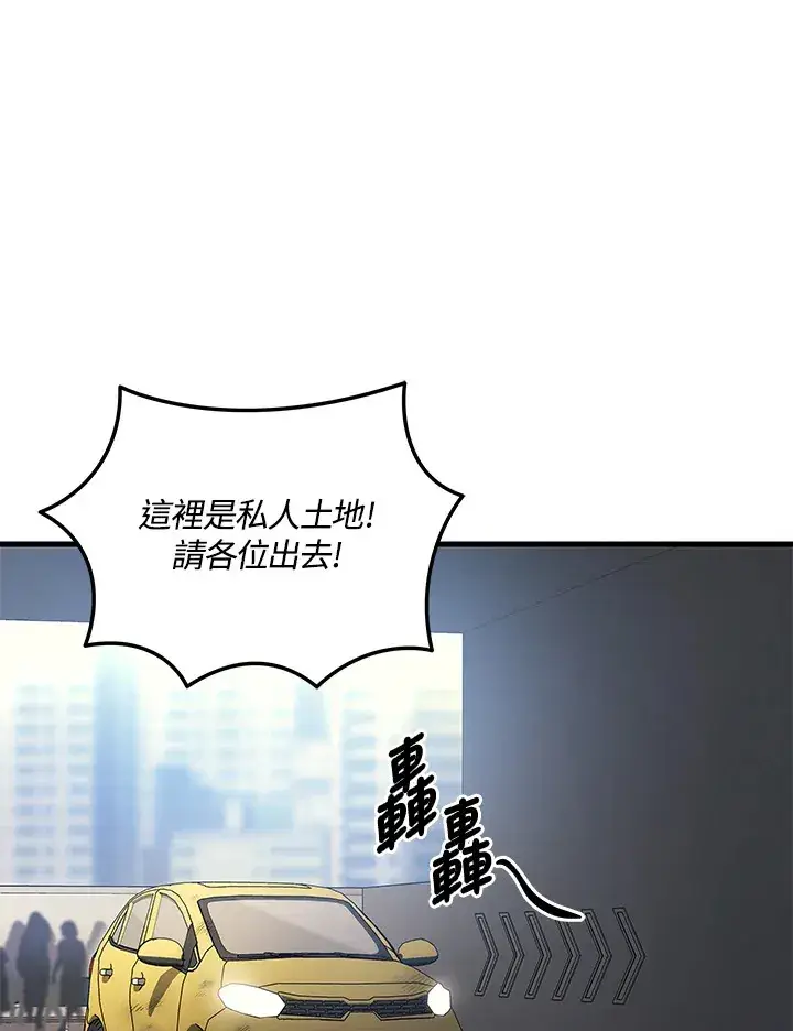 漫画《2等武神》第26话第33张图