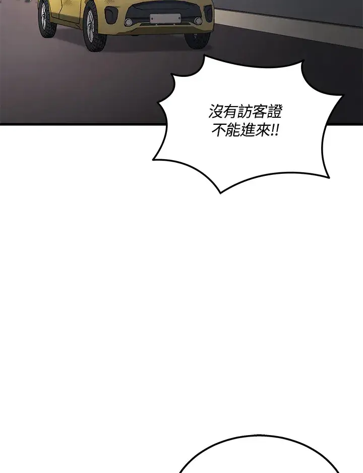 漫画《2等武神》第26话第34张图