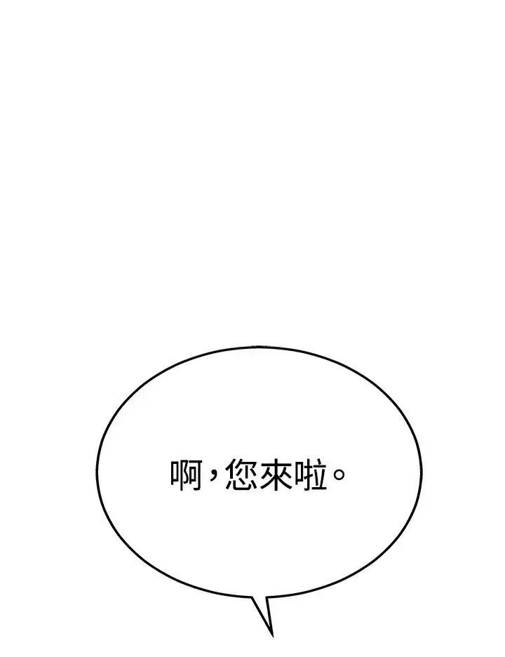 漫画《2等武神》第26话第38张图