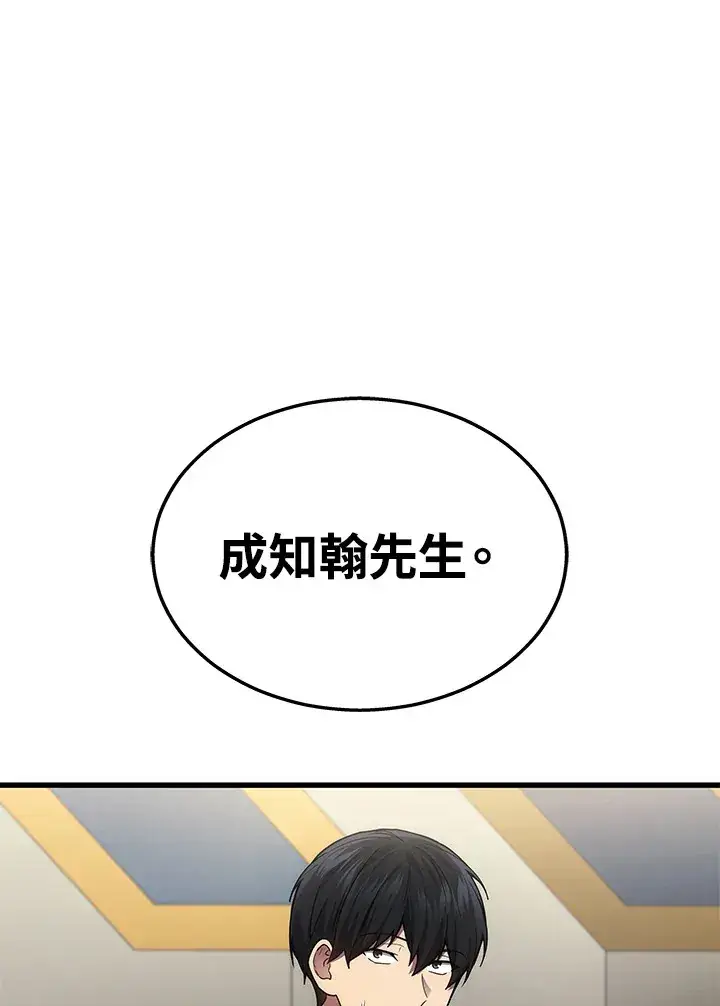 漫画《2等武神》第26话第40张图