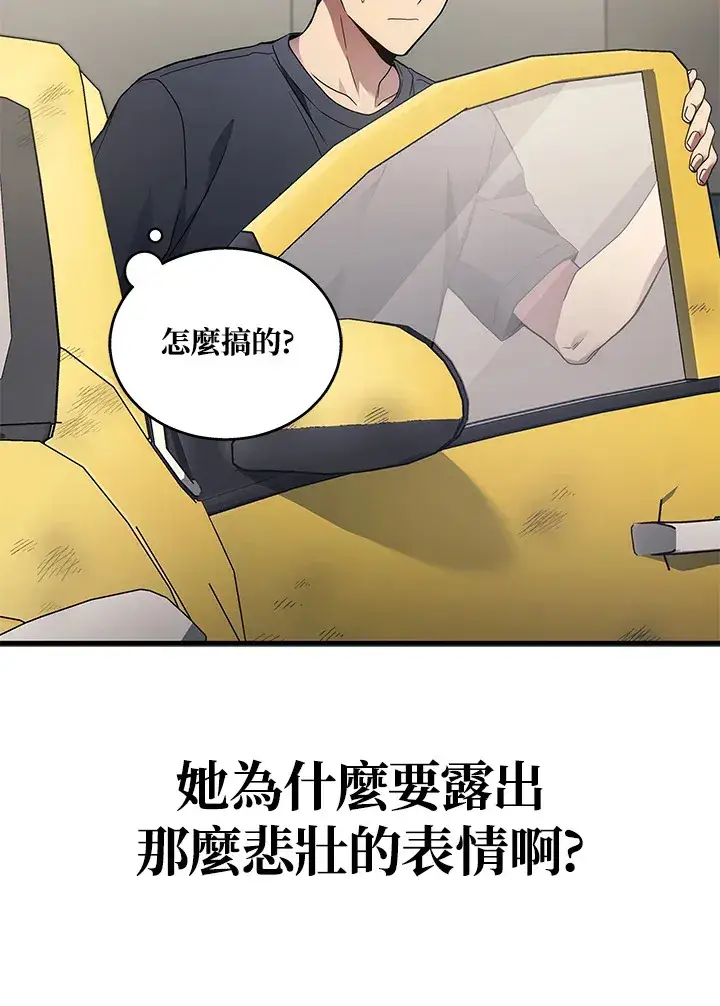 漫画《2等武神》第26话第41张图