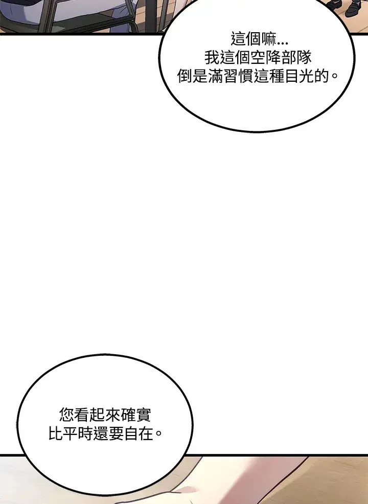漫画《2等武神》第26话第53张图