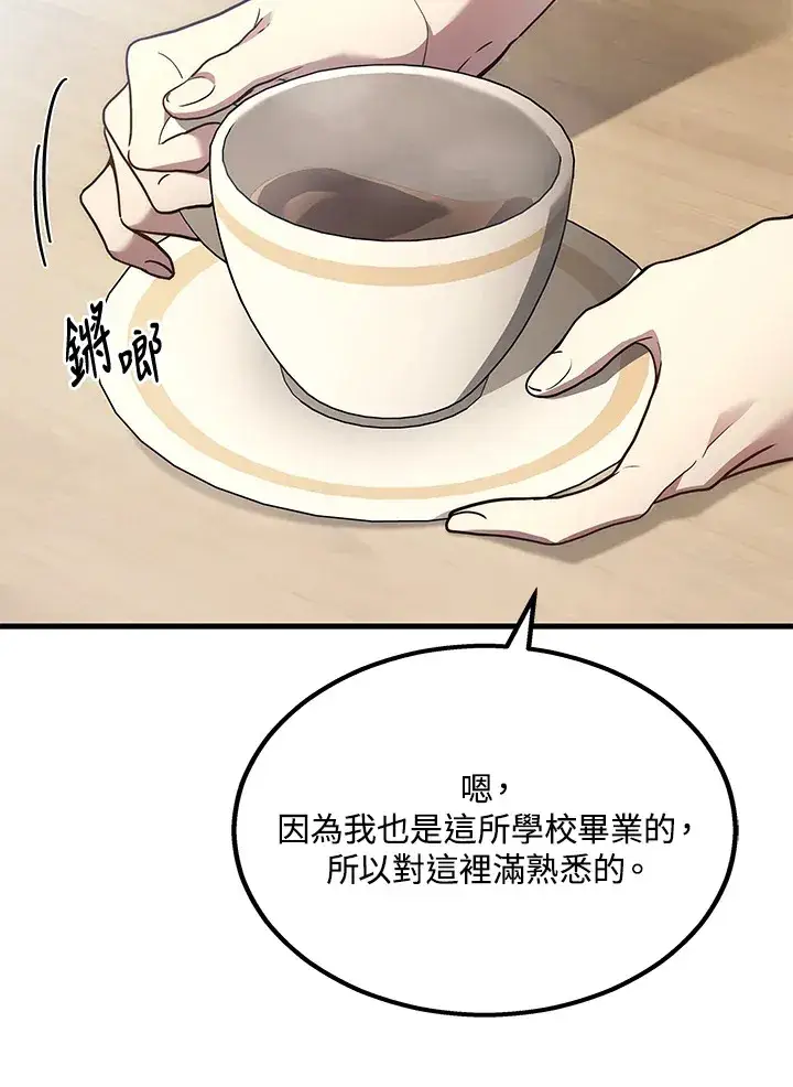 漫画《2等武神》第26话第54张图